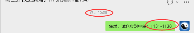 12月19日,焦煤:VIP精准策略(日间)多空减平45+15点