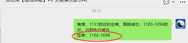 12月19日,焦煤:VIP精准策略(日间)多空减平45+15点