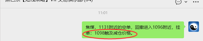 12月19日,焦煤:VIP精准策略(日间)多空减平45+15点