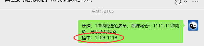 12月22日,焦煤:VIP精准策略(日间)多空减平57+14点