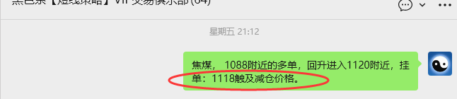 12月22日,焦煤:VIP精准策略(日间)多空减平57+14点