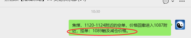 12月22日,焦煤:VIP精准策略(日间)多空减平57+14点