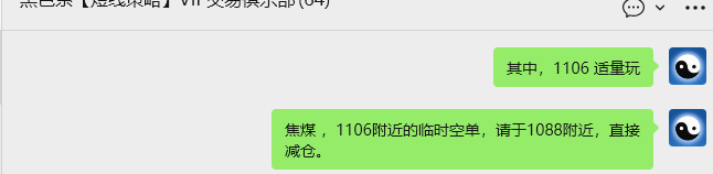 12月22日,焦煤:VIP精准策略(日间)多空减平57+14点