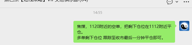 12月22日,焦煤:VIP精准策略(日间)多空减平57+14点