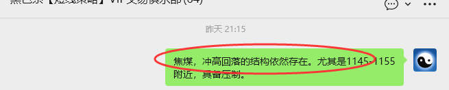 12月23日,焦煤:VIP精准策略(日间)多空减平46+16点