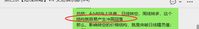12月23日,焦煤:VIP精准策略(日间)多空减平46+16点