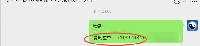 12月23日,焦煤:VIP精准策略(日间)多空减平46+16点