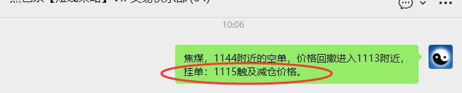 12月23日,焦煤:VIP精准策略(日间)多空减平46+16点