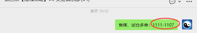 12月23日,焦煤:VIP精准策略(日间)多空减平46+16点
