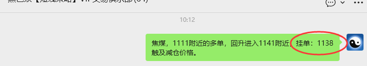12月24日，焦煤：VIP精准策略（日间）多空减平59+15点