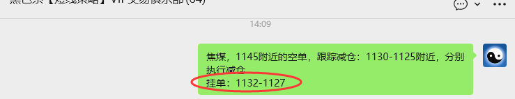 12月24日，焦煤：VIP精准策略（日间）多空减平59+15点