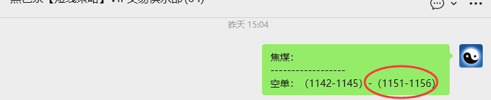 12月25日,焦煤:VIP精准策略(日间)多空减平41+16点