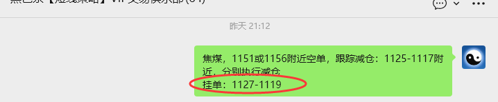 12月25日,焦煤:VIP精准策略(日间)多空减平41+16点