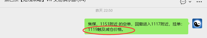 12月25日,焦煤:VIP精准策略(日间)多空减平41+16点