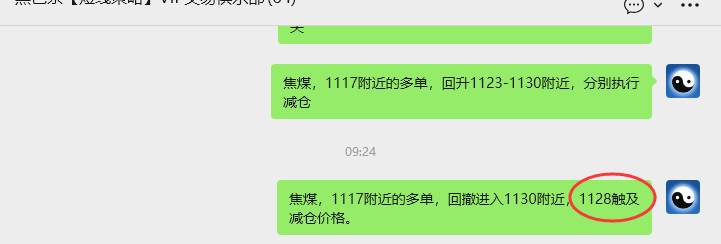 12月25日,焦煤:VIP精准策略(日间)多空减平41+16点