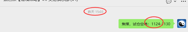 12月26日,焦煤:VIP精准策略(日间)多空减平80+24点