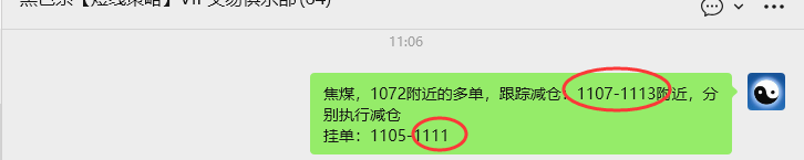 12月26日,焦煤:VIP精准策略(日间)多空减平80+24点