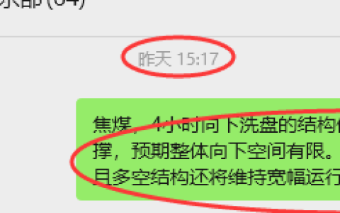12月26日，焦煤：VIP精准策略（日间）多空减平80+24点