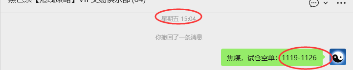 12月29日,焦煤:VIP精准策略(日间)多空减平30+10点
