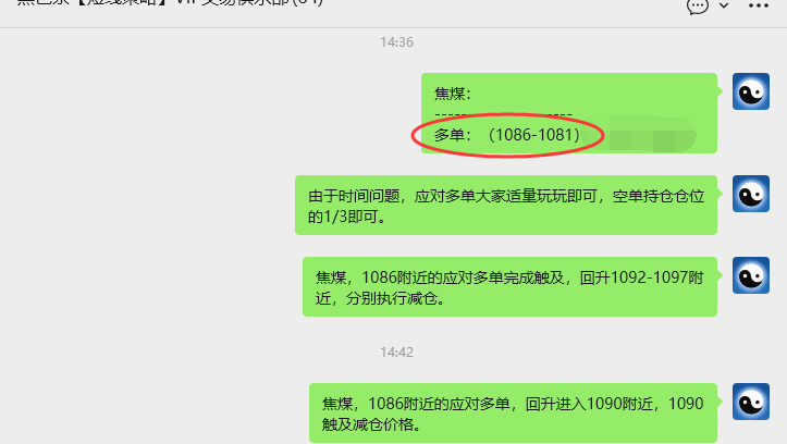 12月29日,焦煤:VIP精准策略(日间)多空减平30+10点