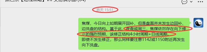 12月31日,焦煤:VIP精准策略(日间)多空减平35+11点