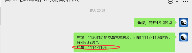 12月31日,焦煤:VIP精准策略(日间)多空减平35+11点