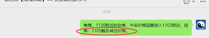 12月31日,焦煤:VIP精准策略(日间)多空减平35+11点