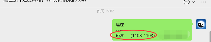 12月31日,焦煤:VIP精准策略(日间)多空减平35+11点