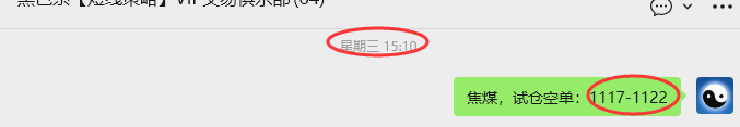 1月5日,焦煤:VIP精准策略(日间)多空减平38+12点