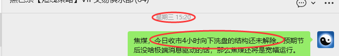 1月5日,焦煤:VIP精准策略(日间)多空减平38+12点