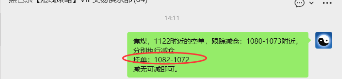 1月5日,焦煤:VIP精准策略(日间)多空减平38+12点