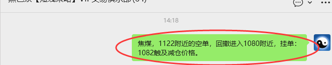 1月5日,焦煤:VIP精准策略(日间)多空减平38+12点