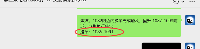 1月5日,焦煤:VIP精准策略(日间)多空减平38+12点
