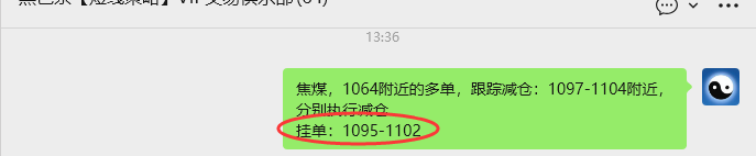 1月6日,焦煤:VIP精准策略(日间)多空减平32+10点