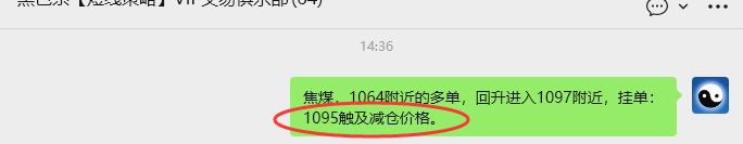 1月6日,焦煤:VIP精准策略(日间)多空减平32+10点