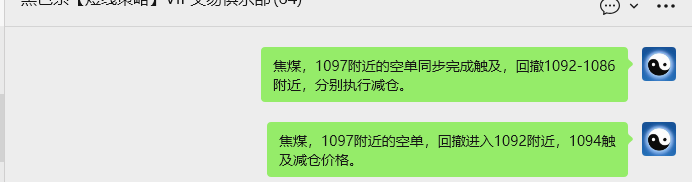 1月6日,焦煤:VIP精准策略(日间)多空减平32+10点