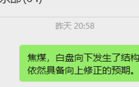 1月6日，焦煤：VIP精准策略（日间）多空减平32+10点