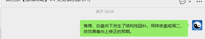 1月6日,焦煤:VIP精准策略(日间)多空减平32+10点