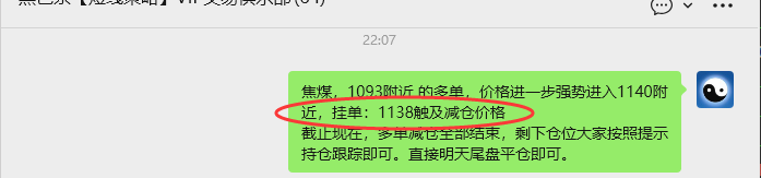 1月7日,焦煤:VIP精准策略(日间)多空减平43-23点