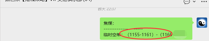 1月7日,焦煤:VIP精准策略(日间)多空减平43-23点