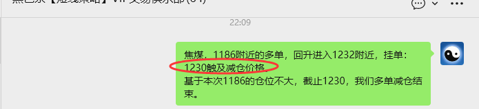 1月8日,焦煤:VIP精准策略(日内)多空减平132+32点