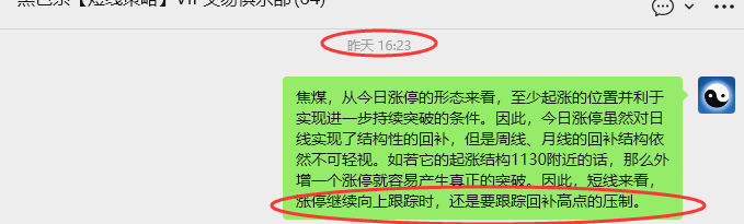 1月8日,焦煤:VIP精准策略(日内)多空减平132+32点