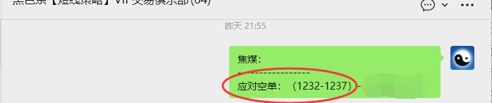 1月8日,焦煤:VIP精准策略(日内)多空减平132+32点