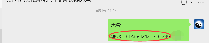 1月12日,焦煤:VIP精准策略(日内)多空减平75+19点