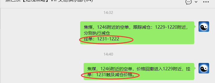 1月12日,焦煤:VIP精准策略(日内)多空减平75+19点
