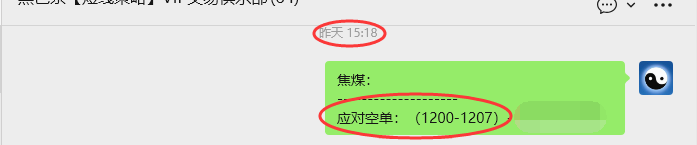 1月16日,焦煤:VIP精准策略(日内)多空减平57+16点