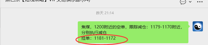 1月16日,焦煤:VIP精准策略(日内)多空减平57+16点