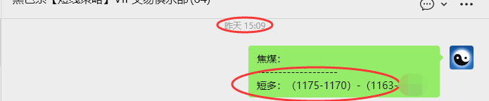 1月16日,焦煤:VIP精准策略(日内)多空减平57+16点