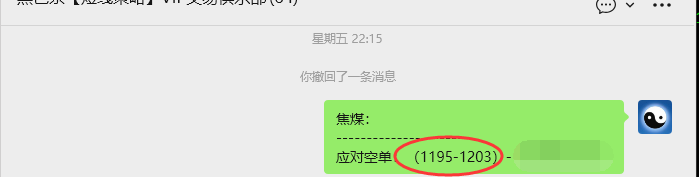 1月19日,焦煤:VIP精准策略(日内)多空减平61+15点