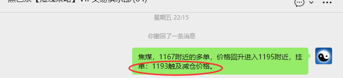 1月19日,焦煤:VIP精准策略(日内)多空减平61+15点